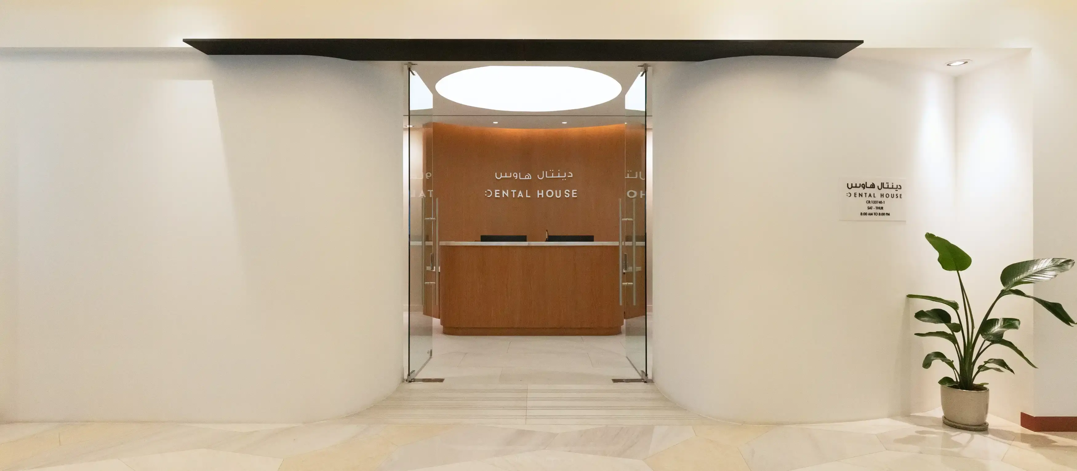 DENTAL HOUSE SEEF